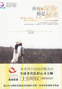 问题少年的成长记