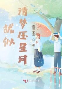穿越之姻缘孽