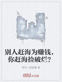 危星大帝之永恒战争