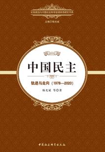 永世守望