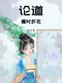 樱灵血族传