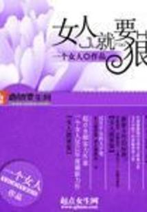 戒爱十八