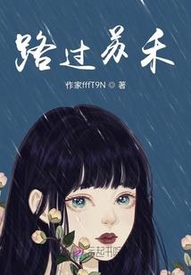 绝望的周家