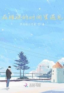 听风说我爱你