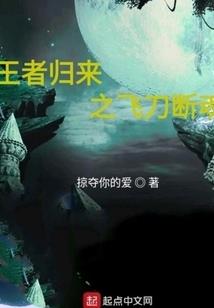 虐恋情深冷情王妃