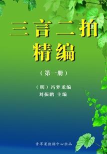 末法修仙传