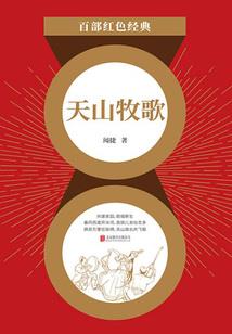 元蓝战纪