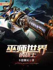 跑到异界当大佬