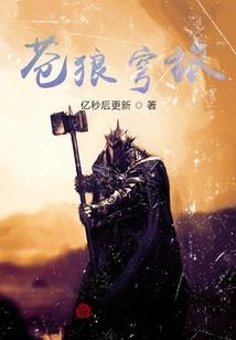 真灵仙路