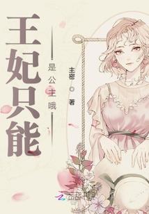 乱世为尊，步步为营