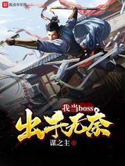 小胖的23载人生