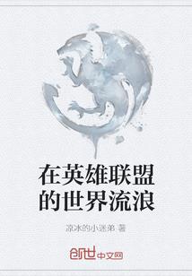 我喜欢你从不是头脑发热