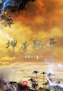战斗法师与游戏入侵