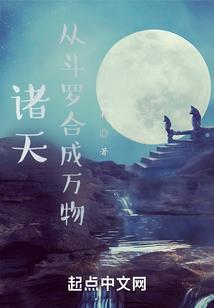 旧梦忆场