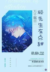 最强系统之翻身