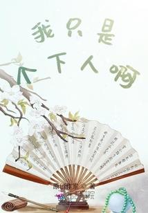 我造了个地府