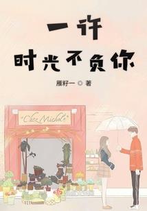 贵女她金屋藏夫