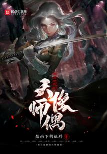 妖王姬