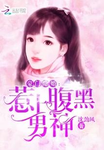 听说我夫君战力爆表