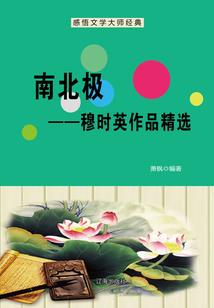 仙御山河