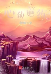 异界修炼系统：自动修炼