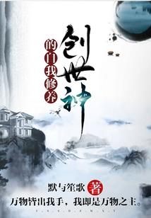 不灭阴阳