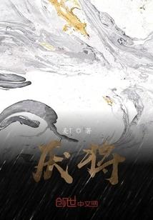 前世今生我只倾慕于你