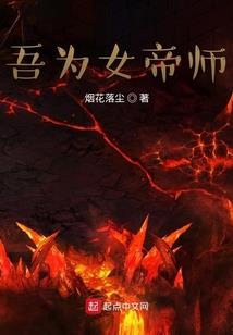 凤涅之妖毒皇女