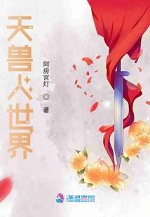 青年生化狂人