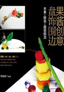 腹黑校草独宠甜心