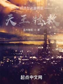 资本王座之人鱼的眼泪