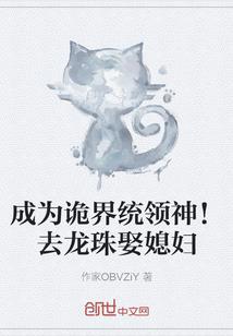 关于我又成神了这档事