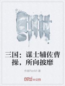 谁是谁的意外