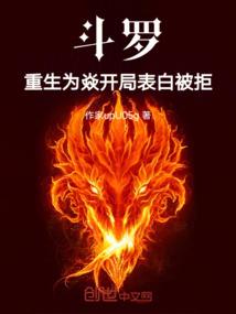 癫世路