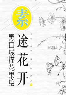 罪山囚徒