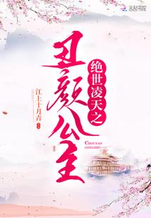 重生之死神千金