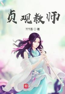雪音传记
