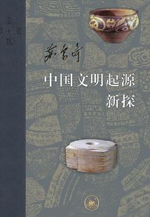 黑与白：轮回