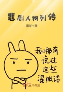 妖之路
