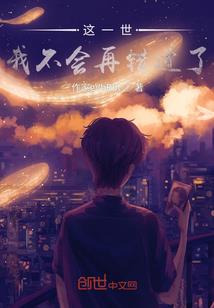 刺杀仙魔