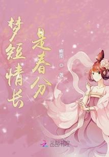 大泽龙蛇传