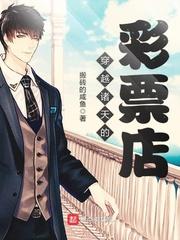 重生之双面小女的逆袭人生