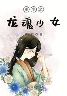 七转圣婴