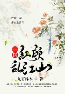 贵族小姐复仇