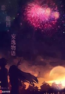 妖魔猎人