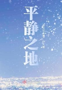 固守梨白