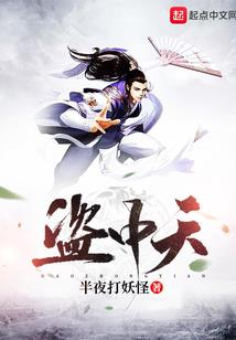 圣人之上，恶魔之下