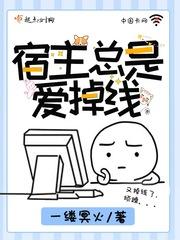 豪门千金的替身老公