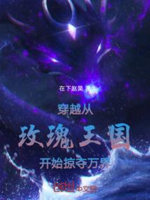 灾难世界大穿梭