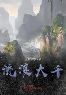 踏雪封魔录
